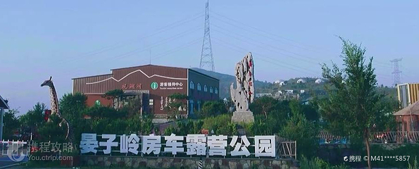 淹子岭房车露营公园第 2 张图片