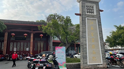 江西客家博物院第 1 张图片
