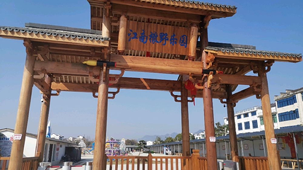 江南撒野乐园第 1 张图片