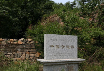 千像寺第 1 张图片