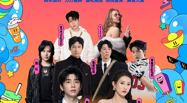 嘉兴 · 2026嘉兴跨年狂欢夜