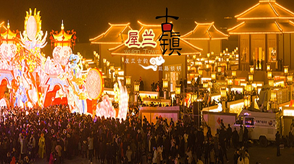 屋兰古镇第 25 张图片
