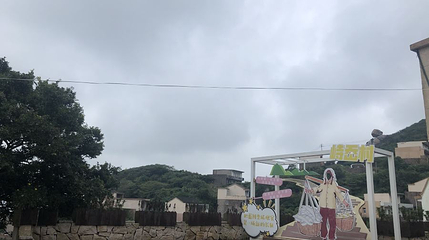 元宝山第 1 张图片
