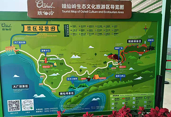 娥仙岭生态文化旅游区第 2 张图片