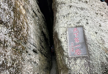 崀山国家级风景区第 43 张图片