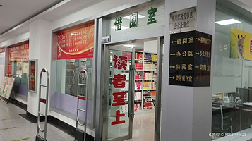 平川区图书馆