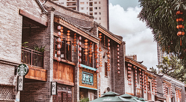 三街两巷文化艺术中心