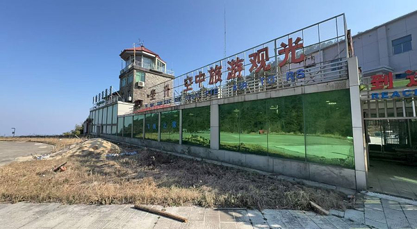 飞机之家空中旅游观光(庐山山顶店)