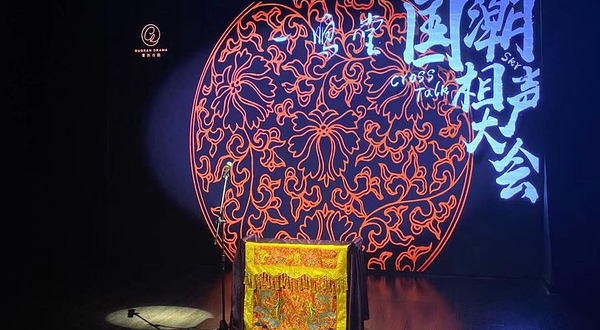 亦言堂悦空间剧场(大洋中心店)