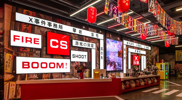 X·玩潮主题乐园真人CS