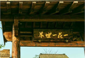 福井龙湾温泉第 10 张图片