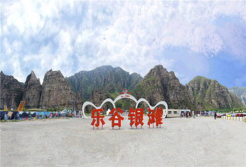 北京乐谷景区第 142 张图片
