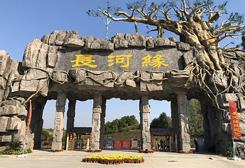 红安长河缘生态旅游度假区第 3 张图片