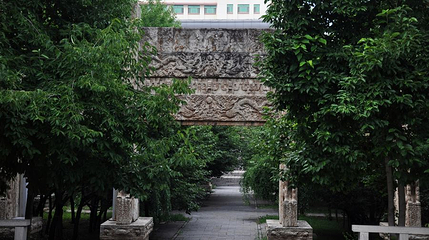 衡王府石坊第 1 张图片