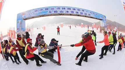 无极山滑雪场第 4 张图片