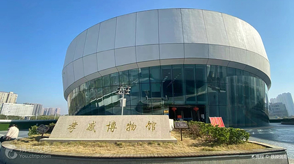 孝感市博物馆第 4 张图片