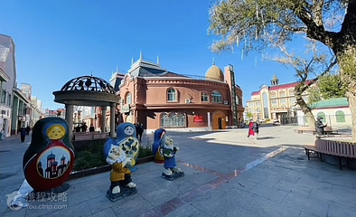 中俄老码头风情街景区第 3 张图片