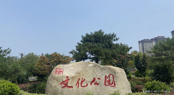 亳州市文化公园