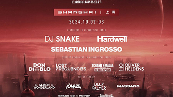 【上海】2024百威风暴电音节-上海站