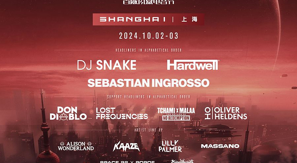 【上海】2024百威风暴电音节-上海站