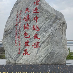 东兴中越界河风景区