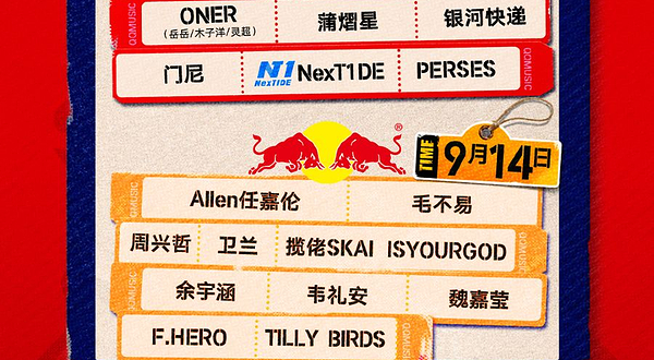 广州 · 泰嗨巅峰音乐节