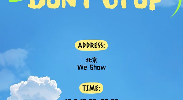 北京 · Kpop Don't Stop沉浸式Kpop狂欢夜@Popparty