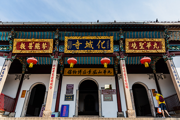 九华街第 13 张图片