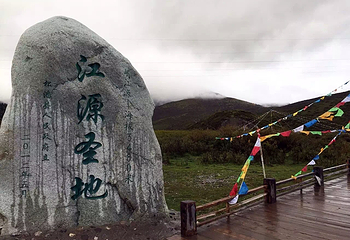 岷江源第 4 张图片