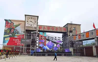 大武口洗煤厂工业遗址公园第 3 张图片