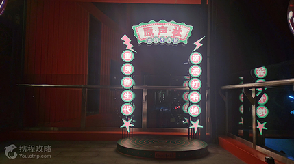 原声社演艺茶馆(洪崖洞店)第 3 张图片