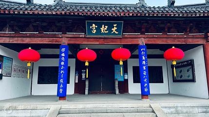 阅江楼-天妃宫第 2 张图片