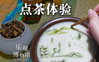 乐观博物馆(长百店)第 7 张图片