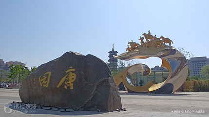 唐园第 5 张图片