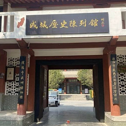 戚城考古遗址公园