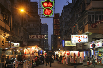 油麻地第 3 张图片
