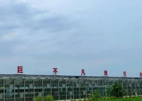 美丽南方巨不凡农业基地