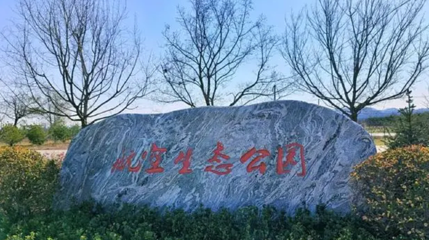 航空生态公园第 1 张图片