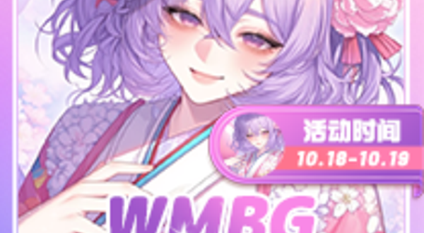 杭州WMBG动漫游戏嘉年华