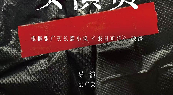 广州 · 张广天导演作品《女演员》