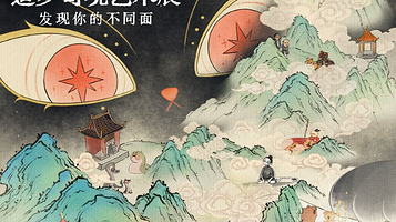 《中国奇谭》造梦奇境艺术展