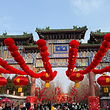 2026年北京地坛春节文化庙会