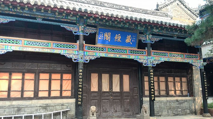 天成观文化园第 1 张图片