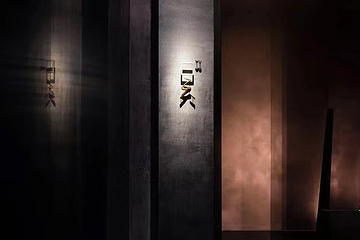 吴·现代潮菜(汕头店)第 6 张图片