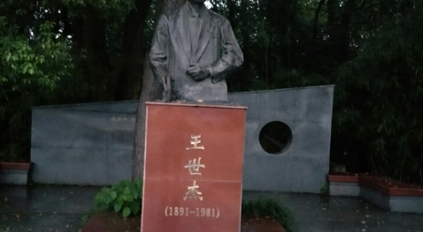武汉大学王世杰塑像