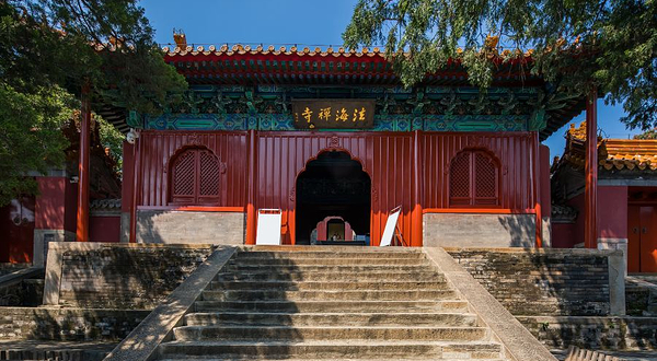 法海寺森林公园