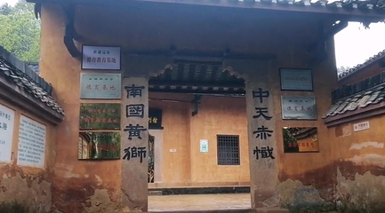寻淮洲故居第 1 张图片