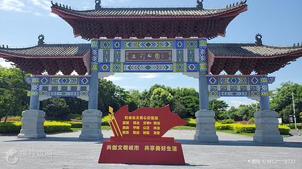 五彩田园景区第 4 张图片