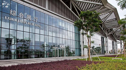 中山博览中心第 1 张图片