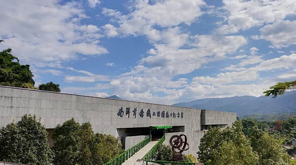 畹町南洋华侨机工回国抗日纪念公园管理所第 1 张图片
